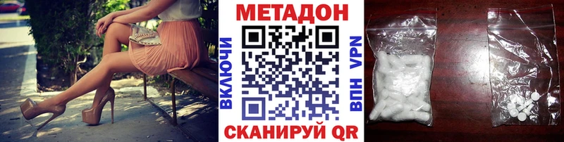 Метадон VHQ  Купить закладки  Юхнов 